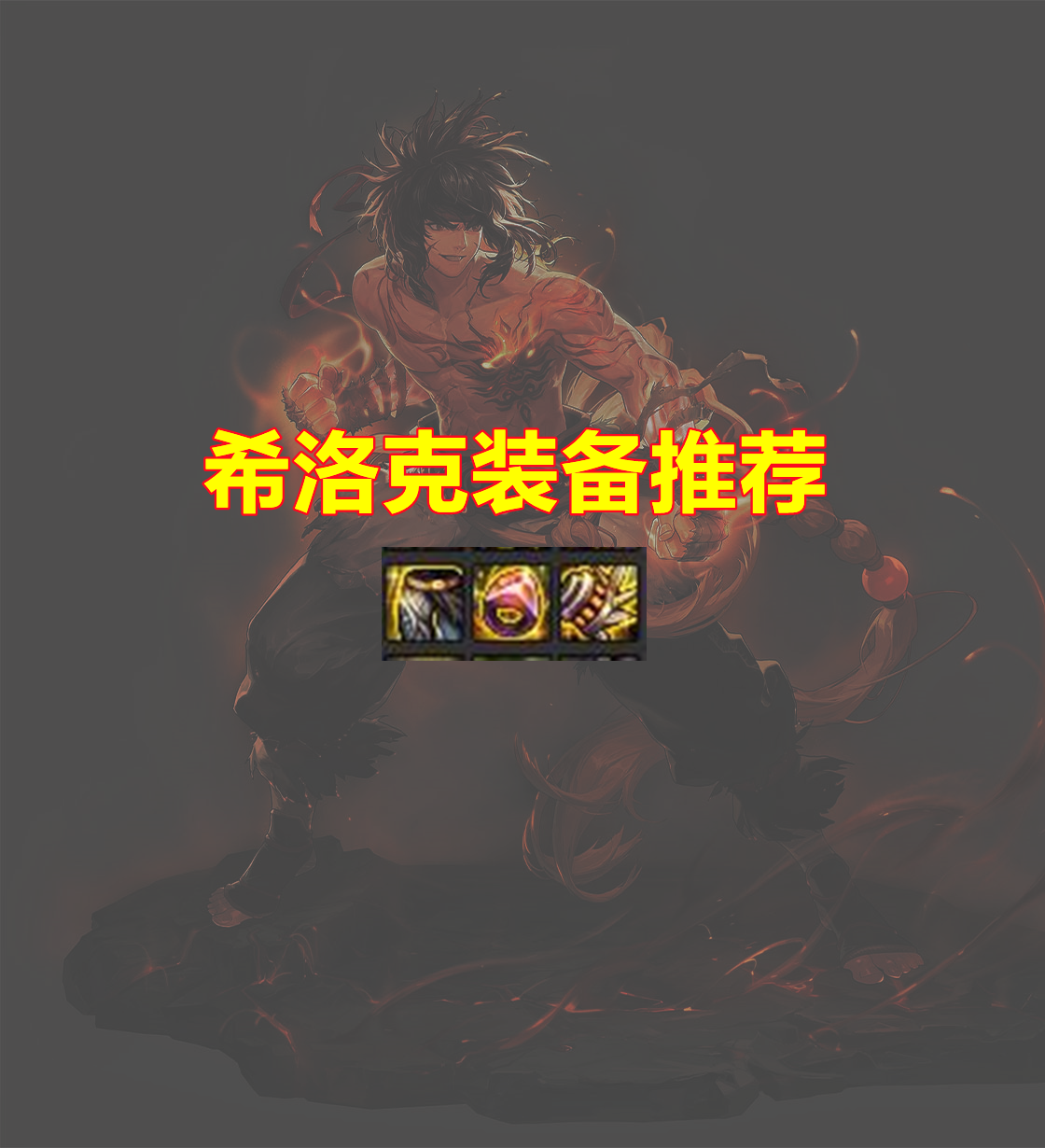 DNF:男散打T0/T1神话搭配推荐，一脚毁天灭地