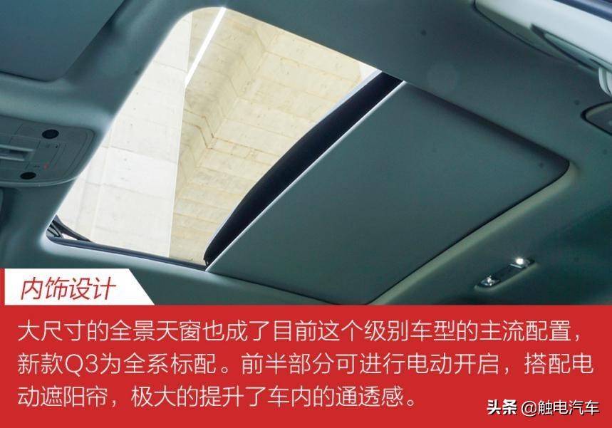 全面升级 奥迪全新Q3 40 TFSI试驾报告