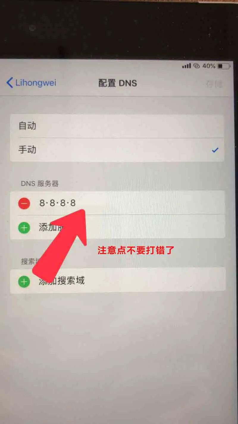 ipad无法连接到app store是什么意思？（附：最新解决方法）-第39张图片