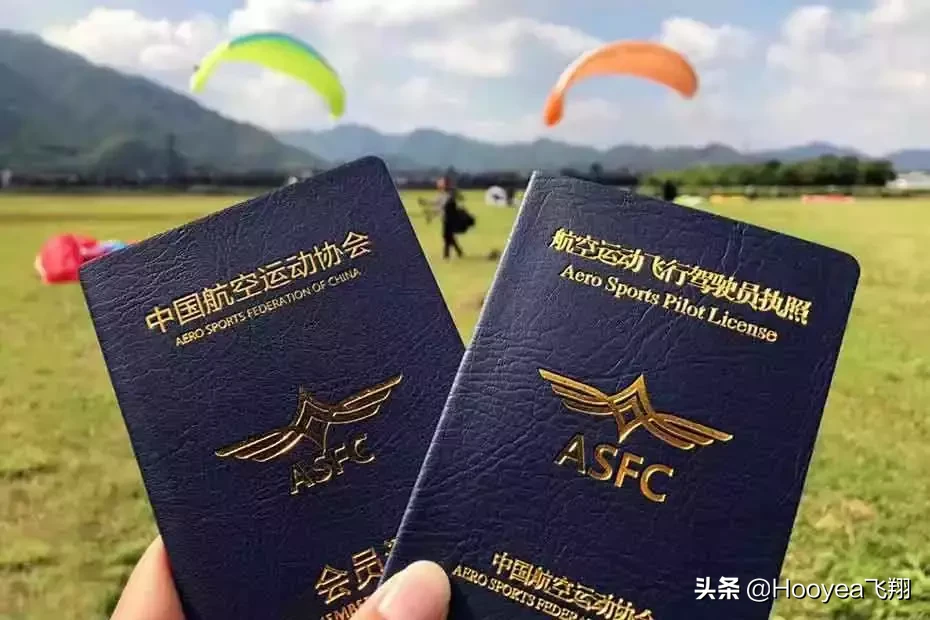 实用学习滑翔伞“共享”计划