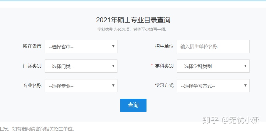 考研如何确定学校？