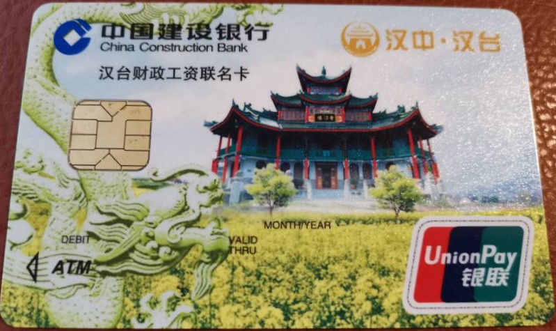 银行卡上的汉高祖刘邦：以布衣之身，建大汉基业