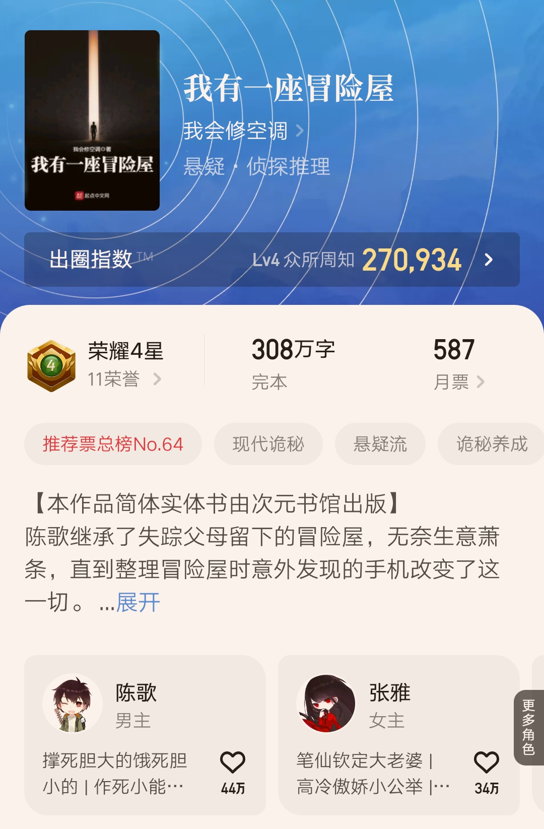四本角度不同的恋爱小说推荐，后宫、单女主都有，你看过哪本呢？