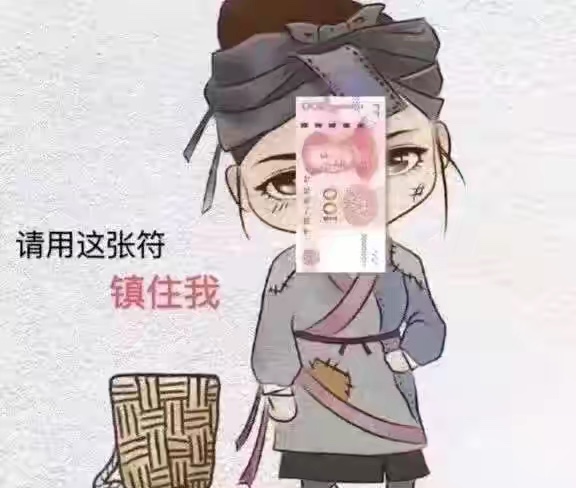 罗熙表情： 如果快乐太难 那就祝我们腰缠万贯