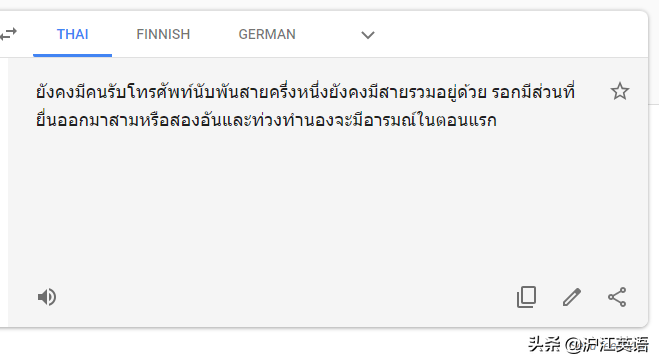 把中文用Google翻译10次会发生什么？亲测高能，简直太刺激了