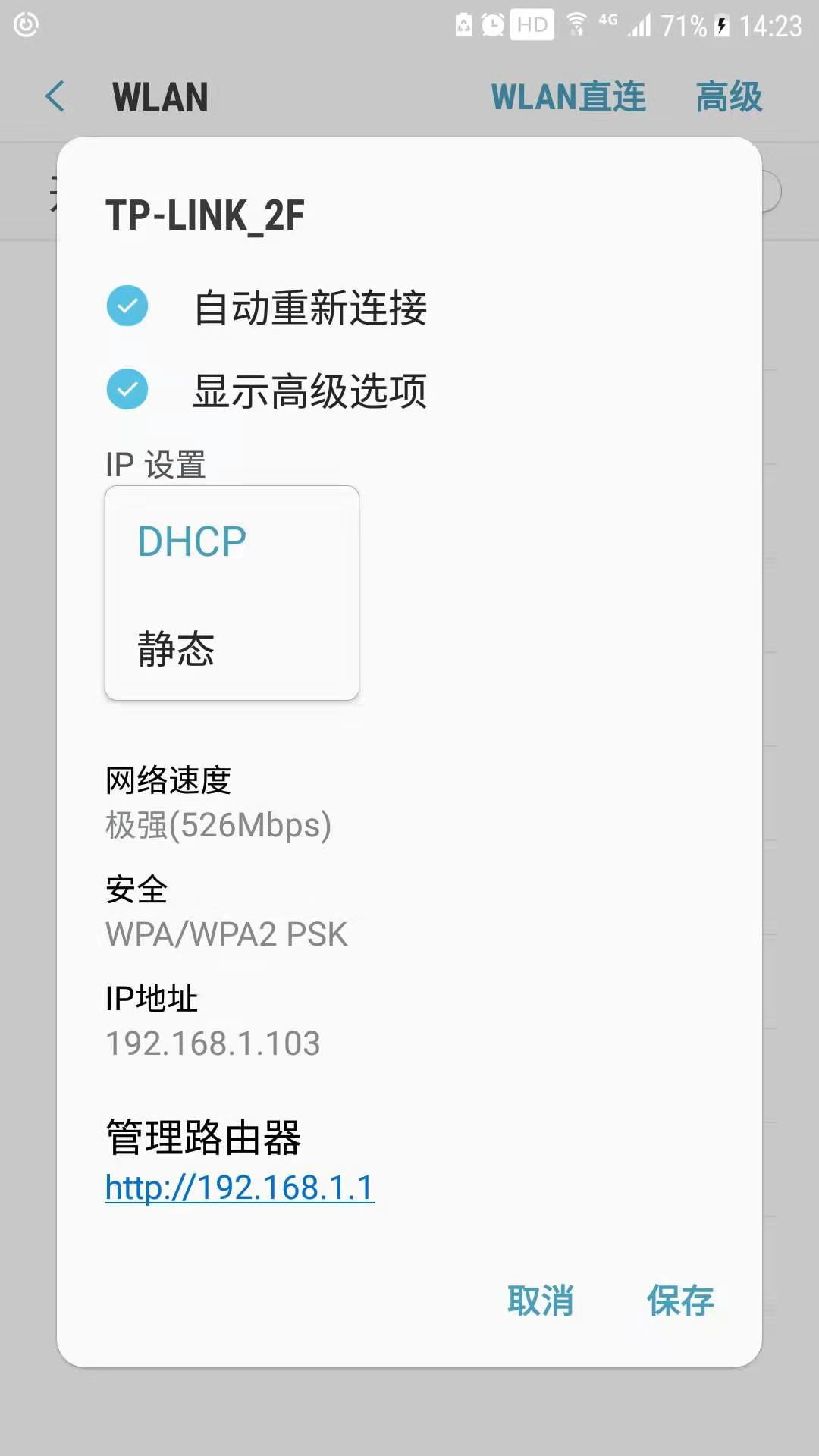 手机输入3个数字，wifi速度就瞬间飞起来