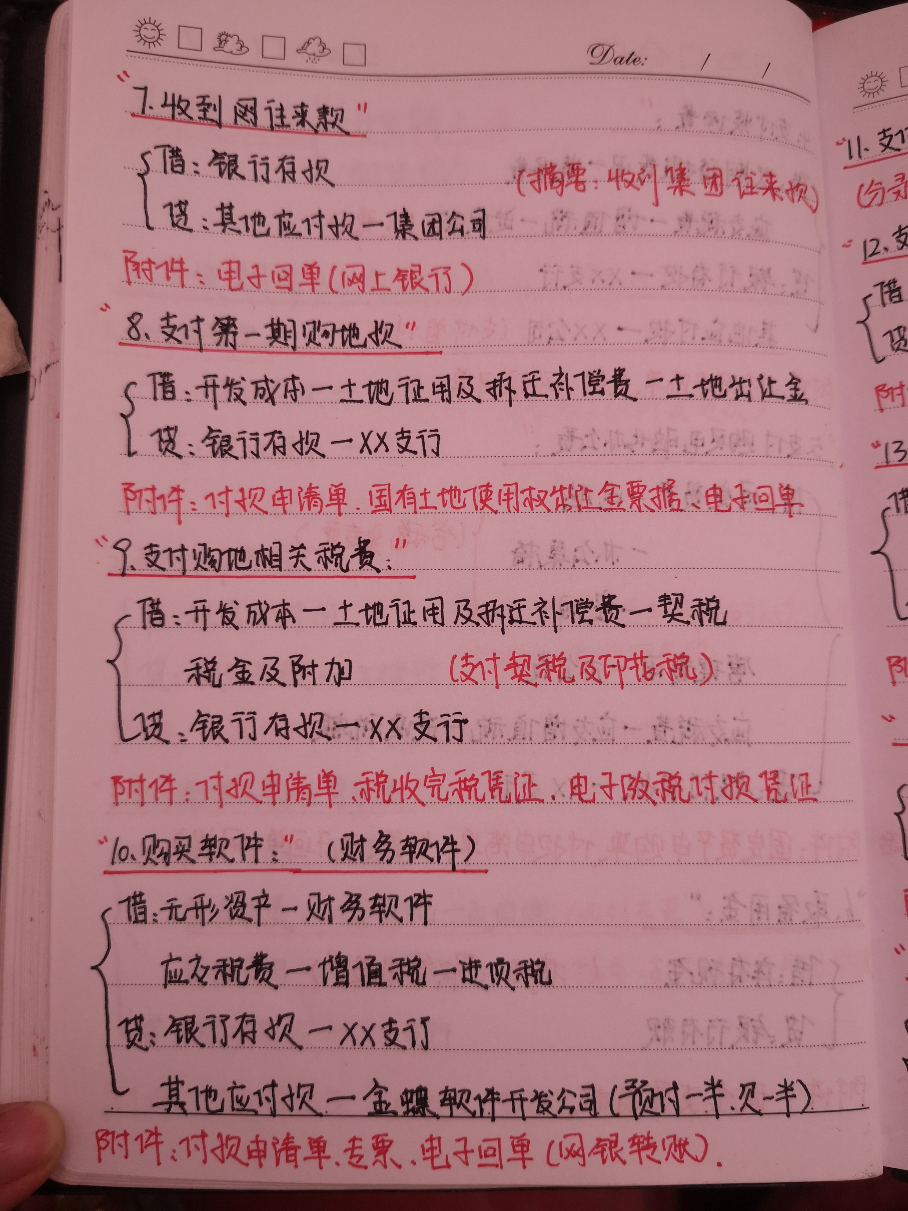 8年财务总监手写房地产账务处理，学会月薪过万，真是佩服
