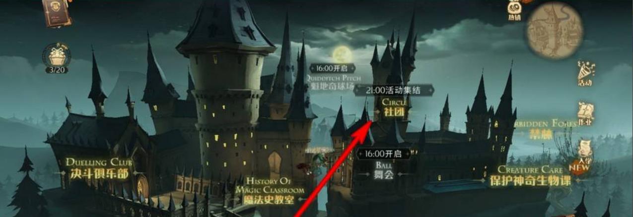 哈利波特魔法觉醒社团徽章一天能获得多少 哈利波特社团徽章上限