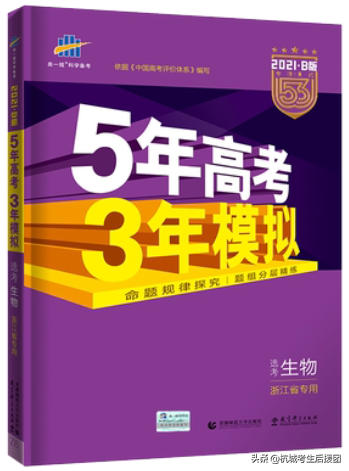 推荐｜拿下这15本高中学习资料，这些宝书你值得拥有