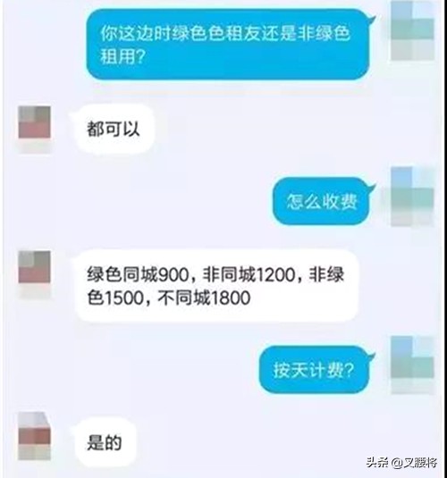 怀孕、染病、险被强奸，3个“出租女友”说：风险太大，为钱不值