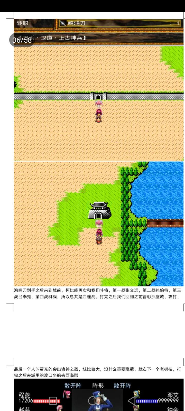 吞食天地全面战争鹿鼎记攻略装备天赋介绍