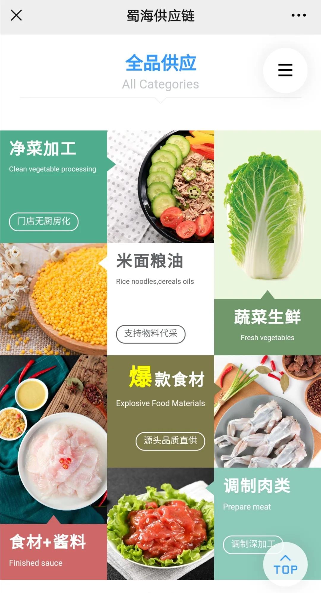 火锅不断制造「消费想象力」 | 超级品类