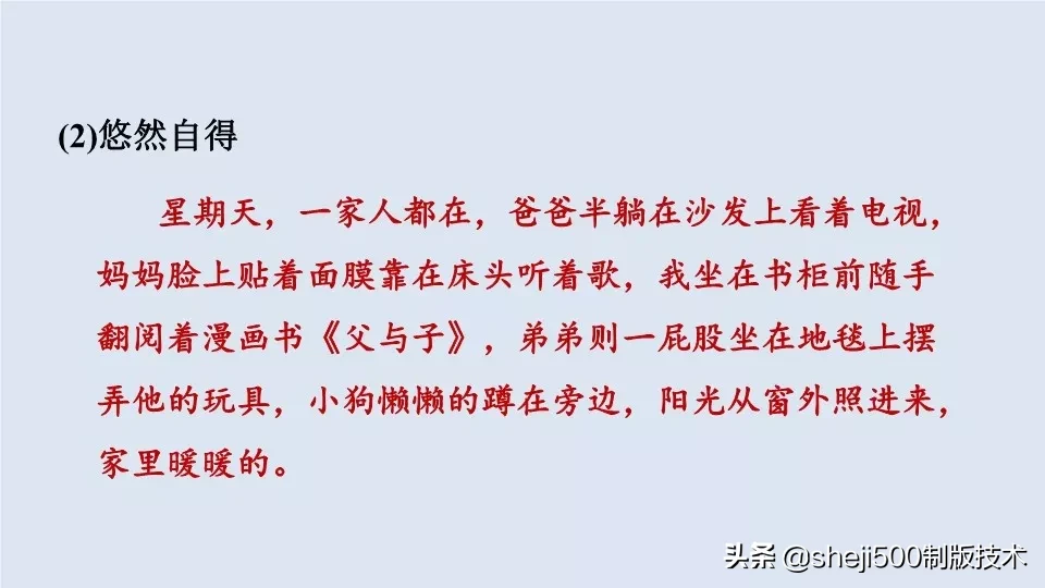 统编版语文五年级上册教材课后习题参考答案，收藏学习