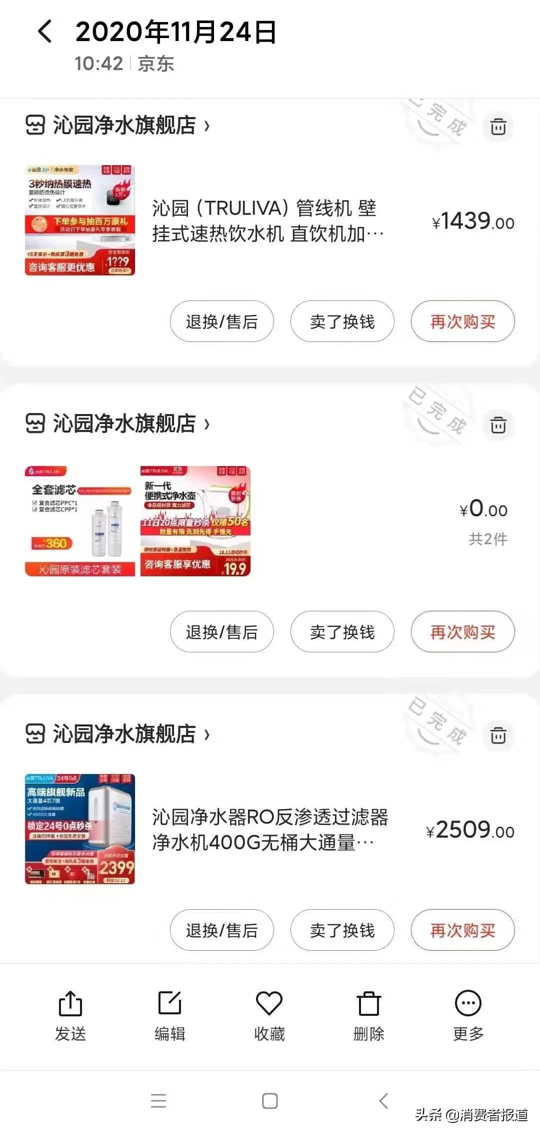 沁园净水器被指出“臭水”，售后否认质量问题，称使用环境有问题