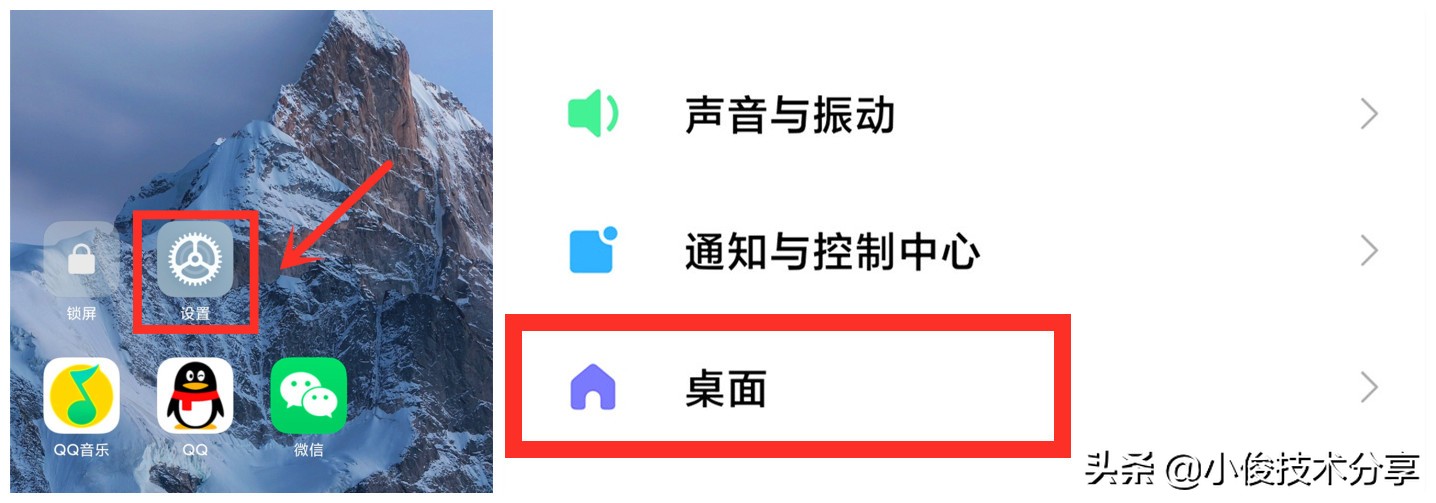 小米手机隐藏应用方法：关闭这5个隐私设置