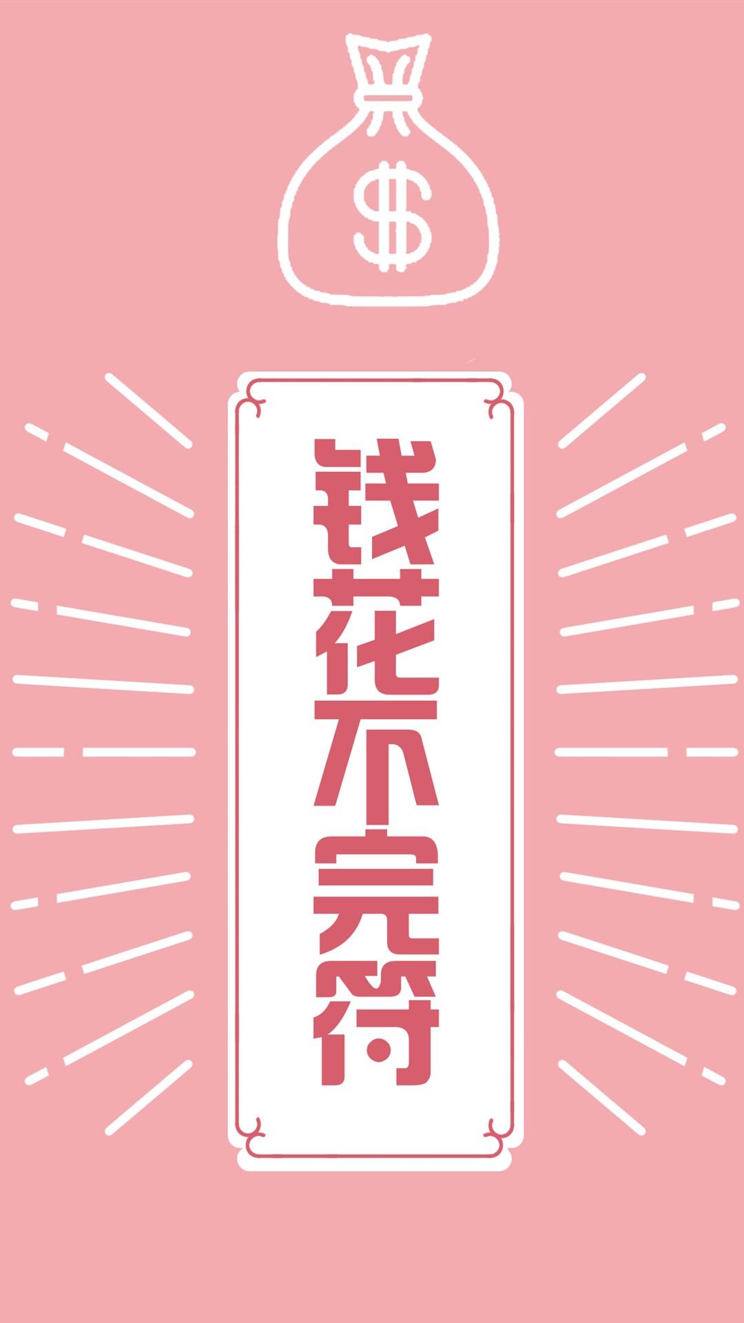 手机壁纸431期|转运符咒,2019猪年好运连连