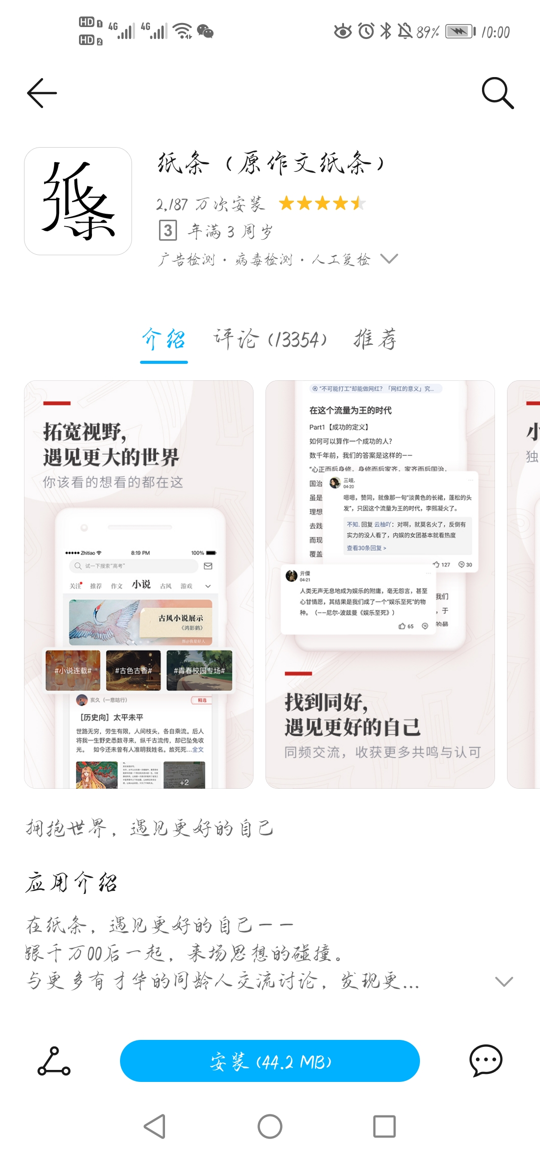 一年前为我的高考逆袭添砖加瓦的七个超好用APP