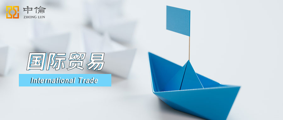 新国际贸易术语规则解析
