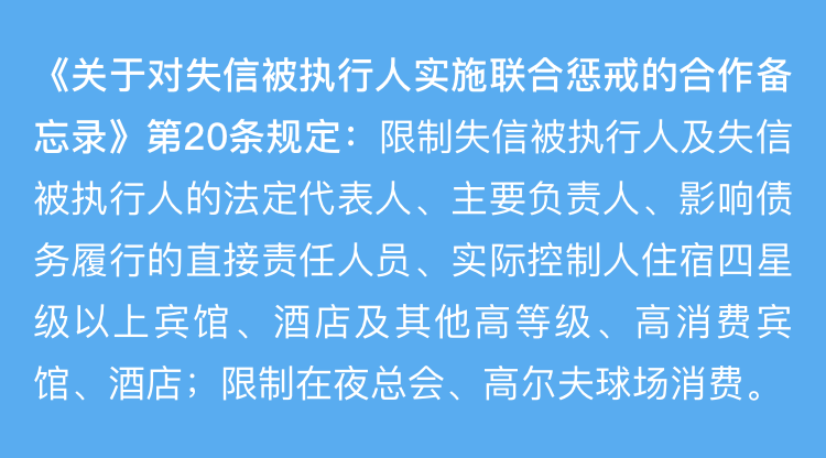 欠钱不还是大爷吗？成为老赖情节特别严重时，会面临刑事处罚