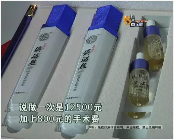 明明去买电饭锅,结果被老板娘带去工作室“祛皱”,花了1万多