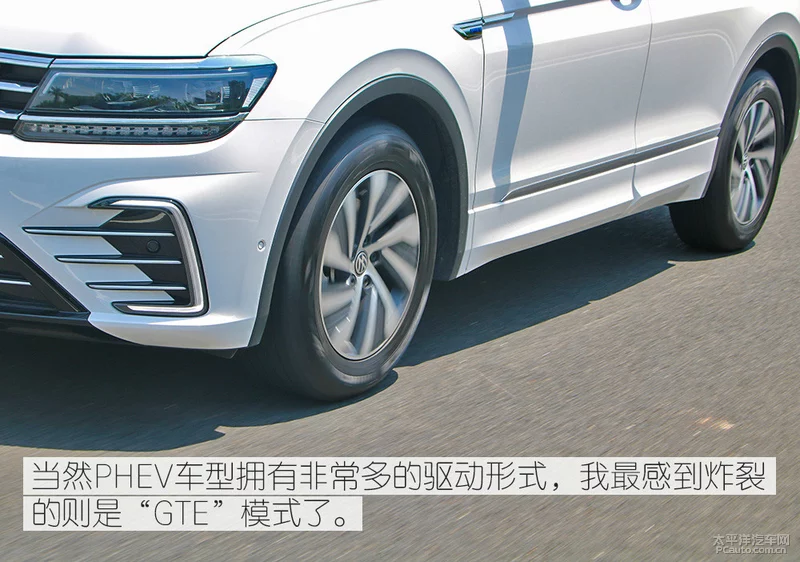 插混到底什么味儿 试驾帕萨特/途观 L PHEV