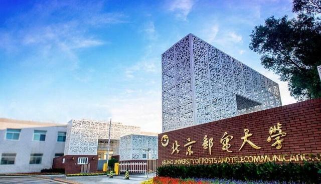 “两电一邮”三所大学2020年最新投档线和全国排名，受追捧