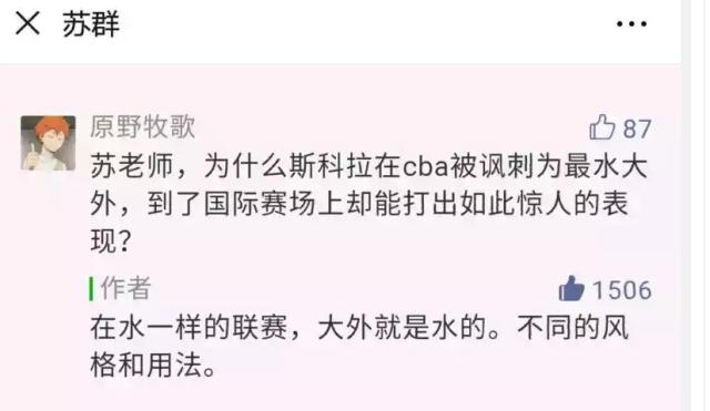 斯科拉为什么在cba不突出(斯科拉为何在CBA失业？名嘴道出真相 联赛太水不适合钻石)