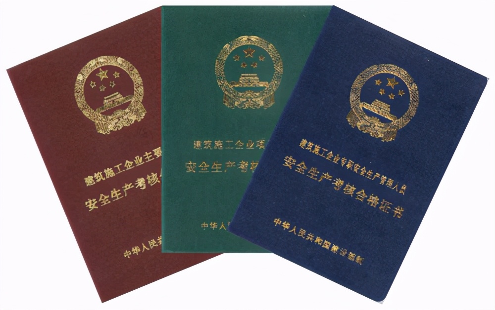 建筑证价值排行榜!建工人必备的7大高含金量证书,有证就是高薪