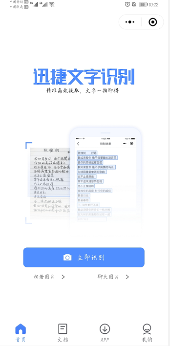 手机自帶扫描功能！几秒就能将紙質档转电子档，再也不需要扫描仪
