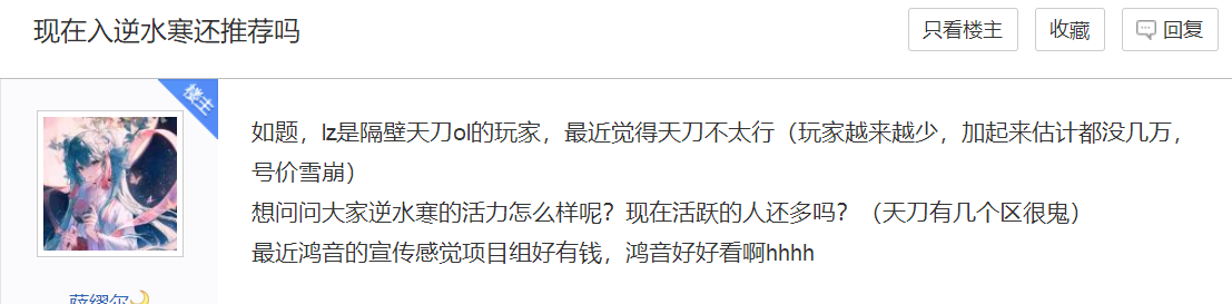 天刀暑期新版内容曝光被喷惨，到处都是氪金点，成大型劝退现场