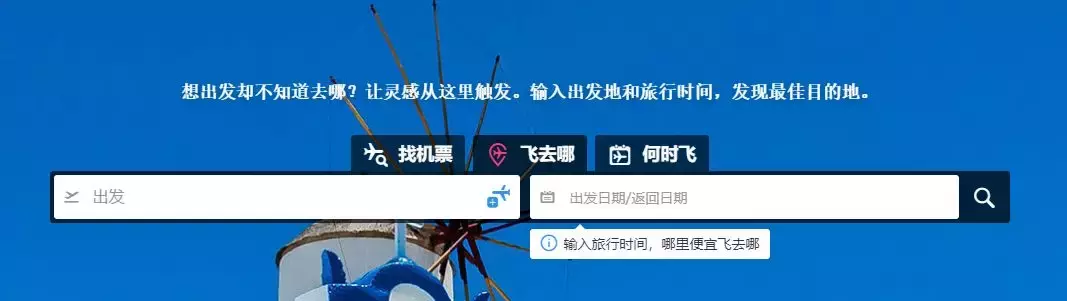 这样买特价机票,比飞猪、去哪儿便宜多了!
