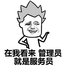管理员，我要喝旺仔牛奶