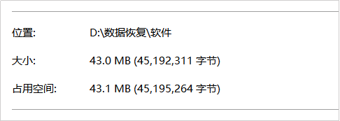 数据恢复哪家强？四大数据恢复类软件评测