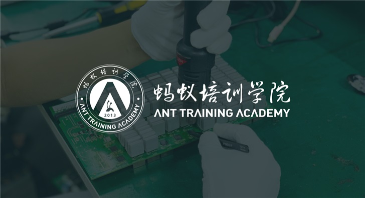 比特大陆深耕售后服务新范式，蚂蚁培训学院升级版课程出炉