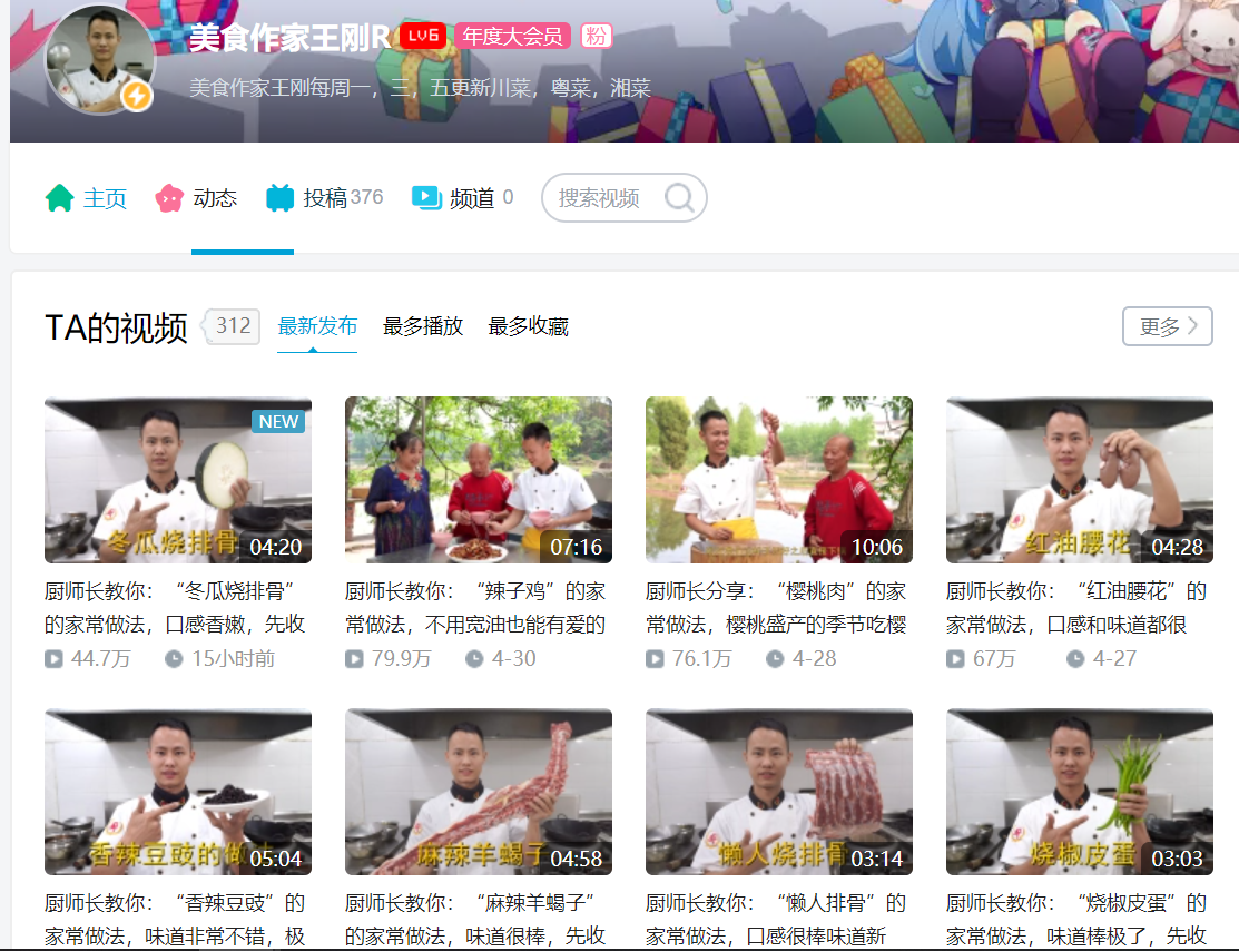 哔哩哔哩（B站）是什么？