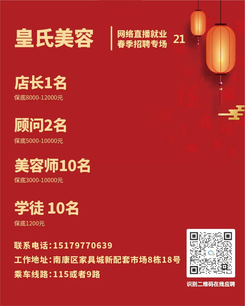 南康区2021年春季网络直播就业招聘会即将举办！一万余个就业岗位供您挑选……