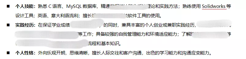 应届生同专业、跨专业求职，简历该如何写？