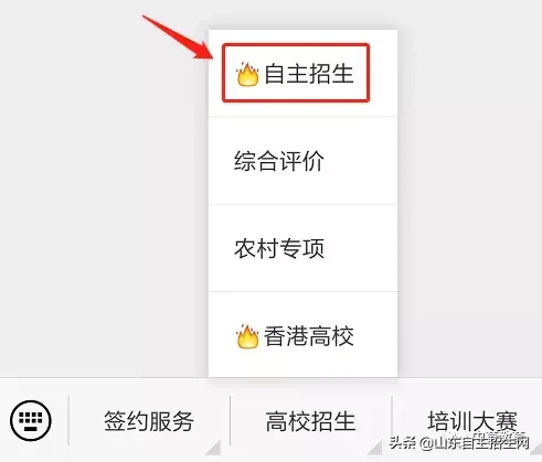自招简章 | 华中师范大学2019年普通本科自主招生简章