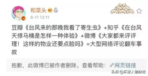 “top5”女作家张晓晗翻车：一个马桶塞引发的血案
