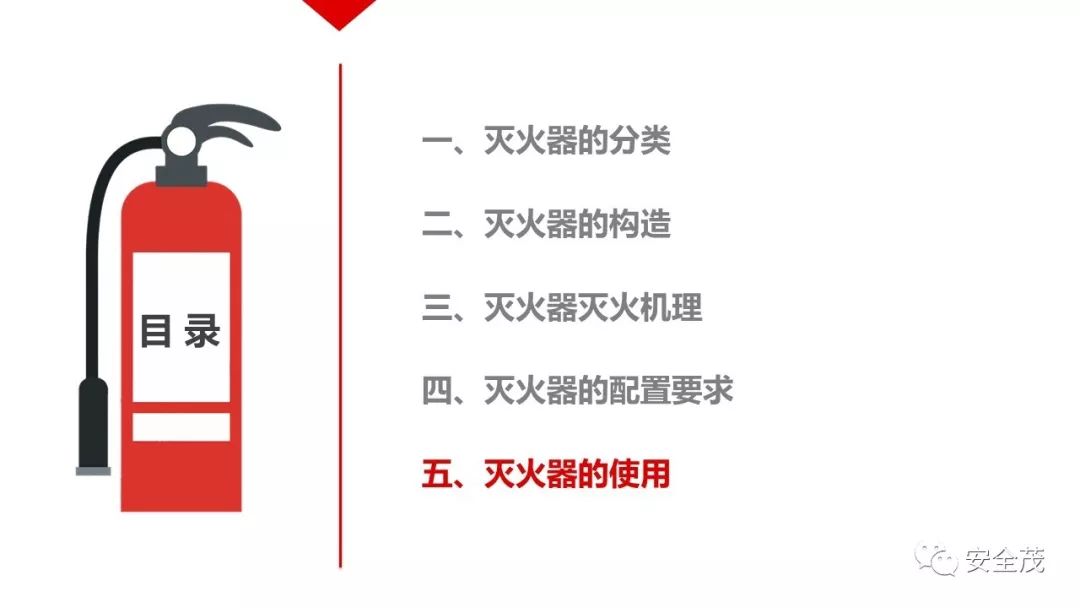 灭火器的有效期是几年？到底要不要年检？