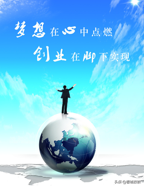 再不创业就老了，来看看创业贷款申请流程吧