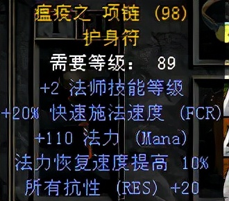 闪电听我号令！暗黑2重制版电法毕业配装及打法探讨