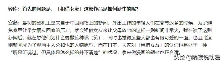 “日租男友”国内走红,30分钟190元!漫迷:中国版《租借女友》
