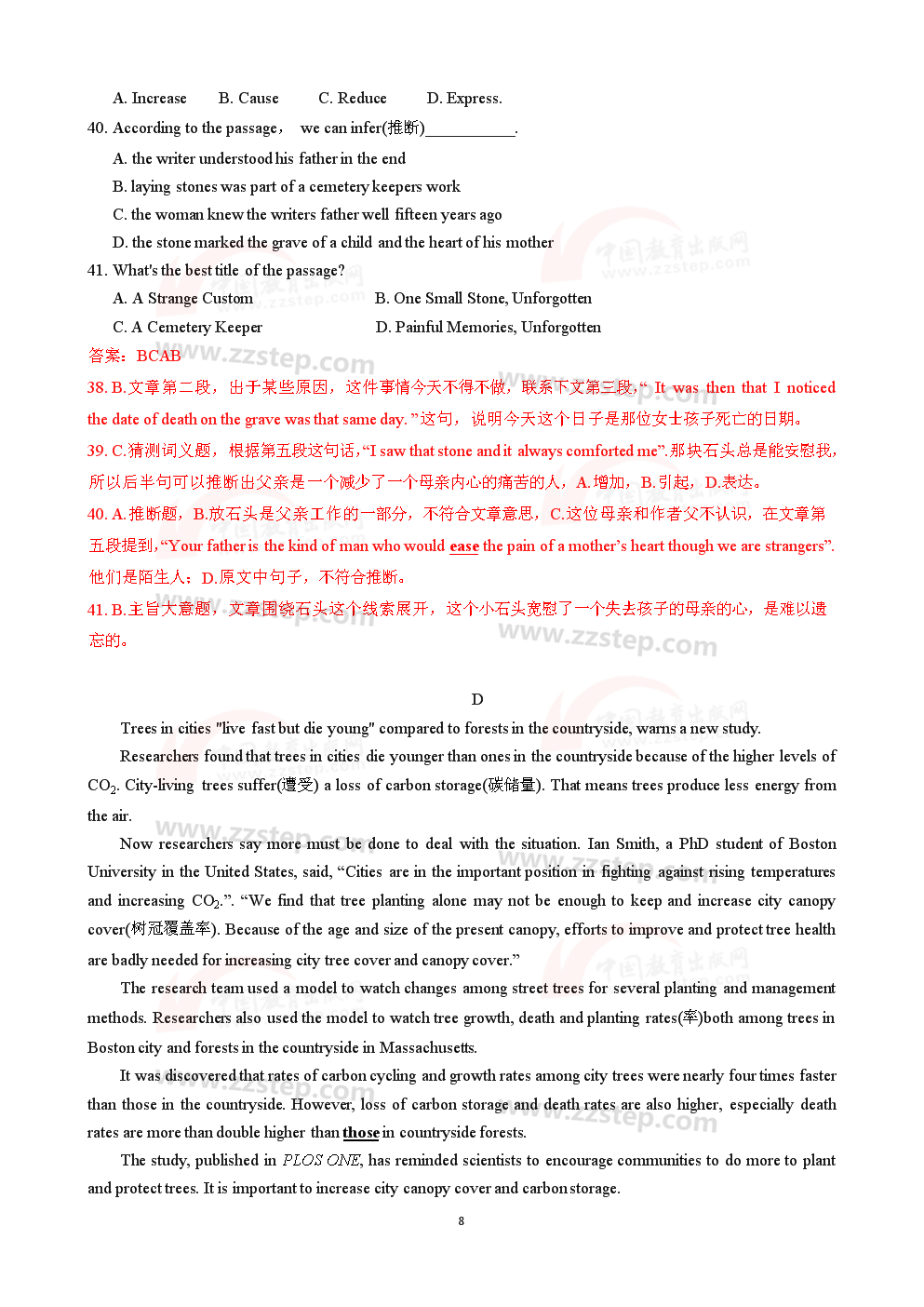 2019江苏中考扬州语文、英语试题及答案解析