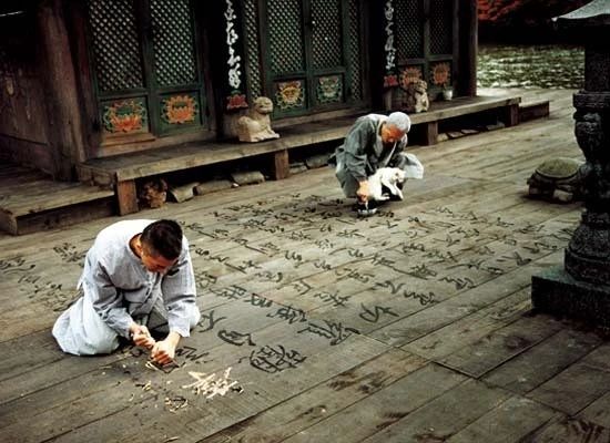 韩国伦理剧情片《春夏秋冬又一春》