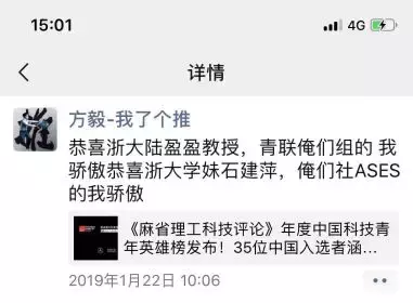 浙大又一80后校友敲响上市钟声！身价突破10亿！