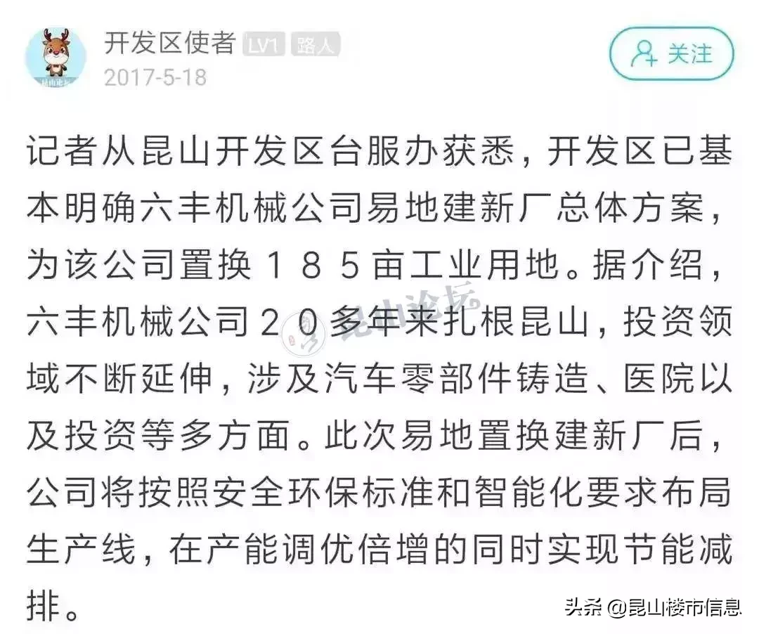 昆山城南知名大厂要搬迁，全新中学规划曝光