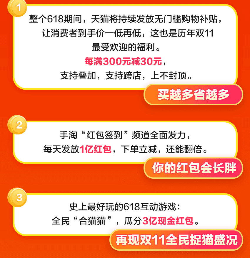 618淘宝有活动吗(史上最优惠天猫618来了 目标：跟双11一样爽)