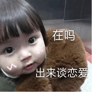表情包：在讨饭