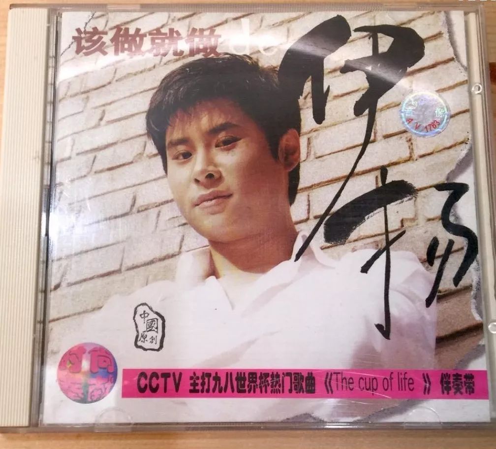 劳尔生日这天，听听98世界杯的这首神曲